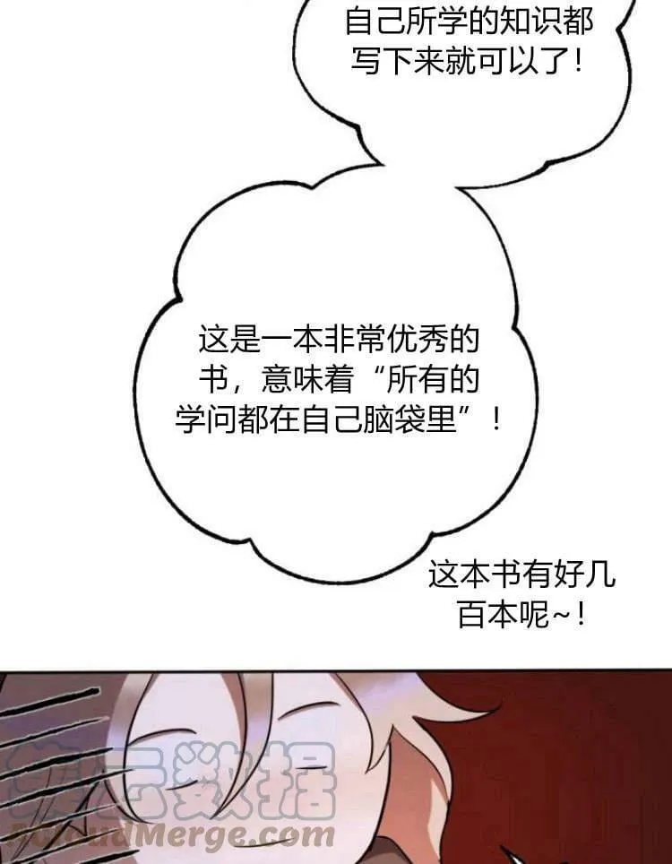 第40话 第57页