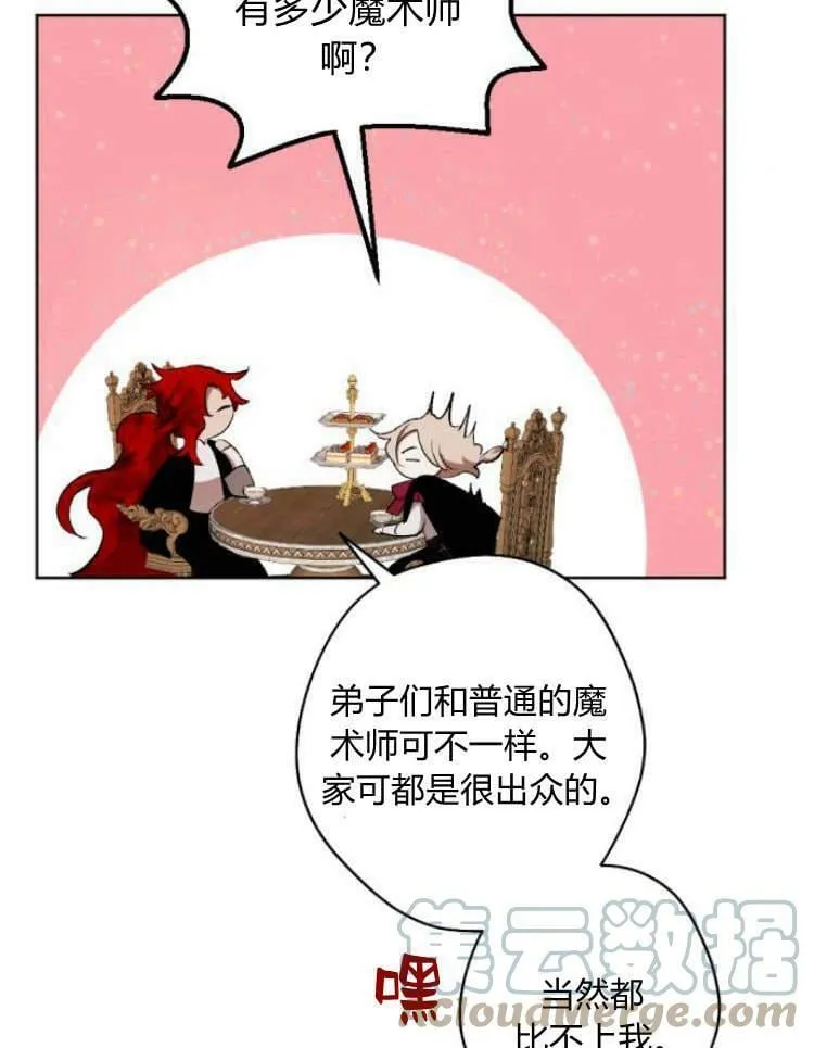 第40话 第65页