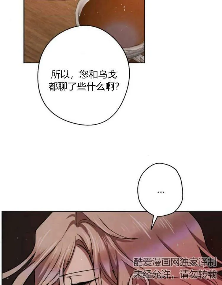 第40话 第67页
