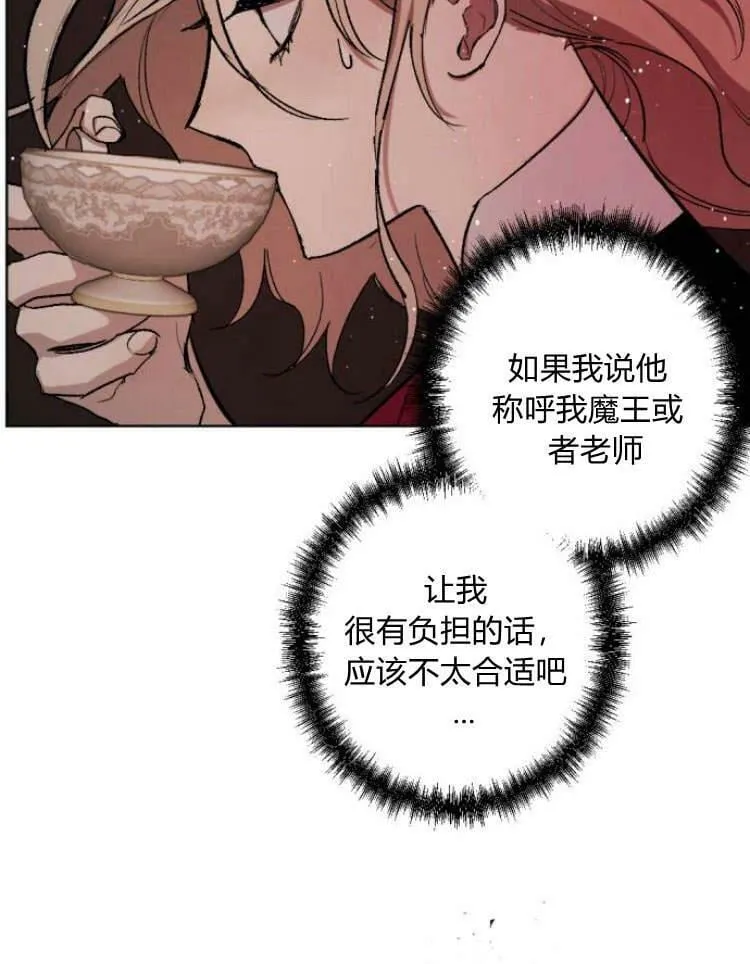 第40话 第68页
