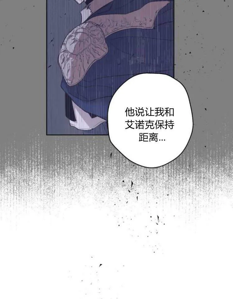 第40话 第70页