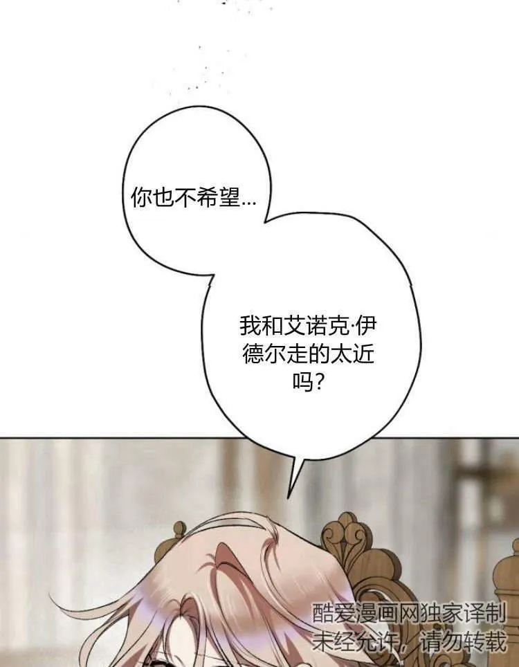 第40话 第71页