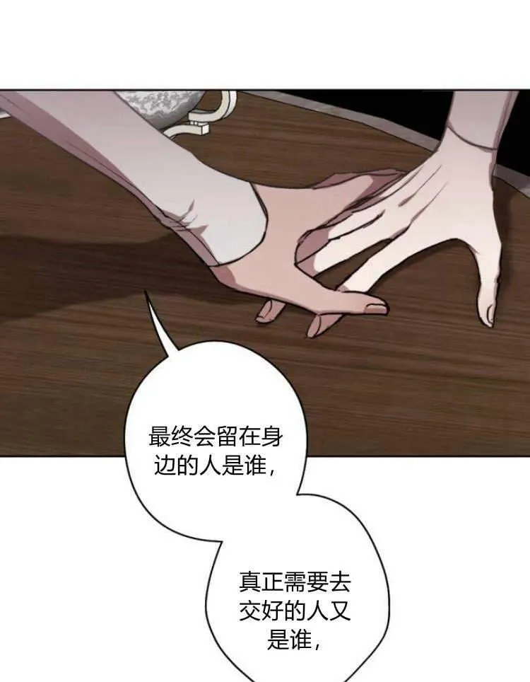 第40话 第88页