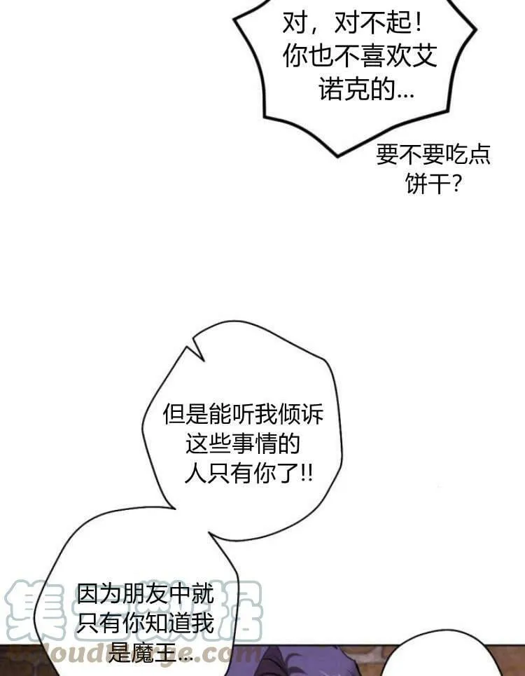 第40话 第97页