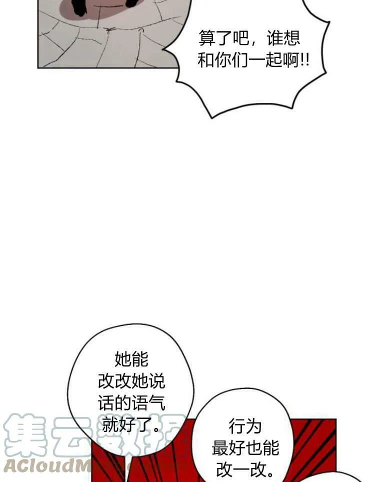第39话 第9页