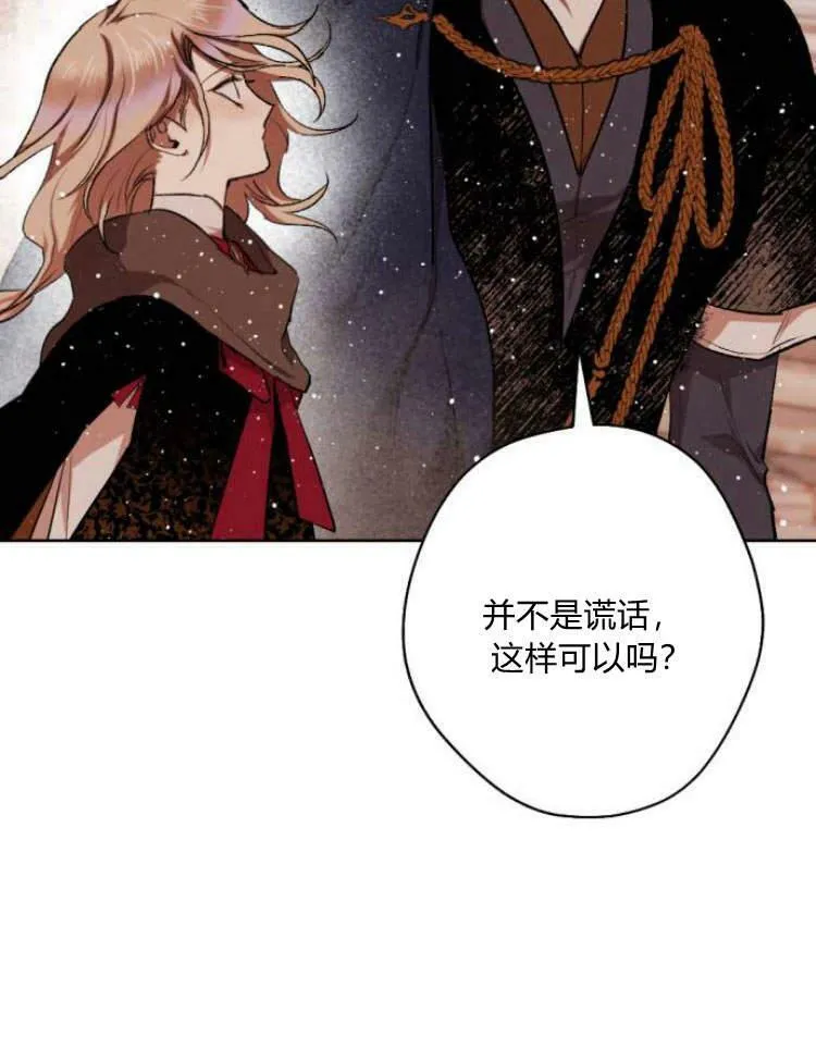 第39话 第20页