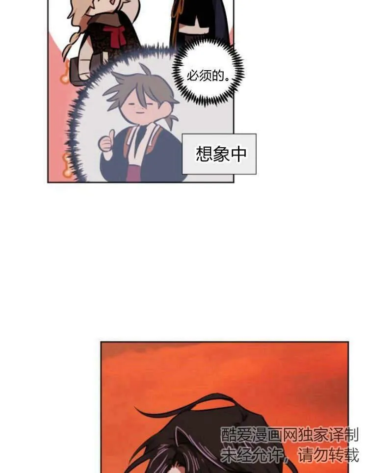 第39话 第23页