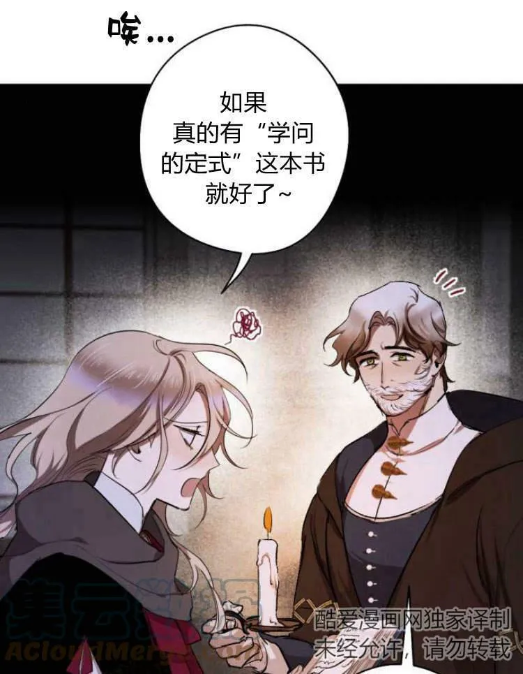 第39话 第41页