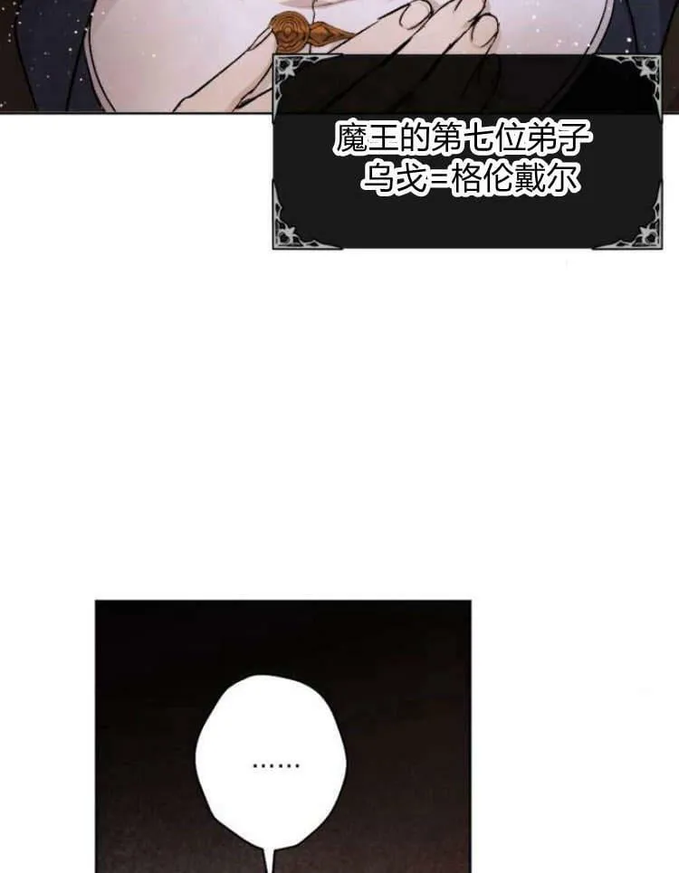 第39话 第67页