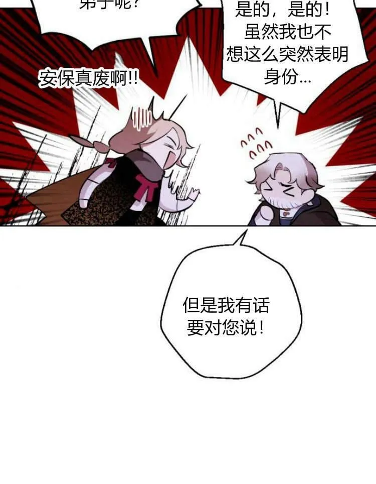 第39话 第71页