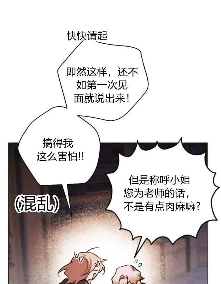 第39话 第72页