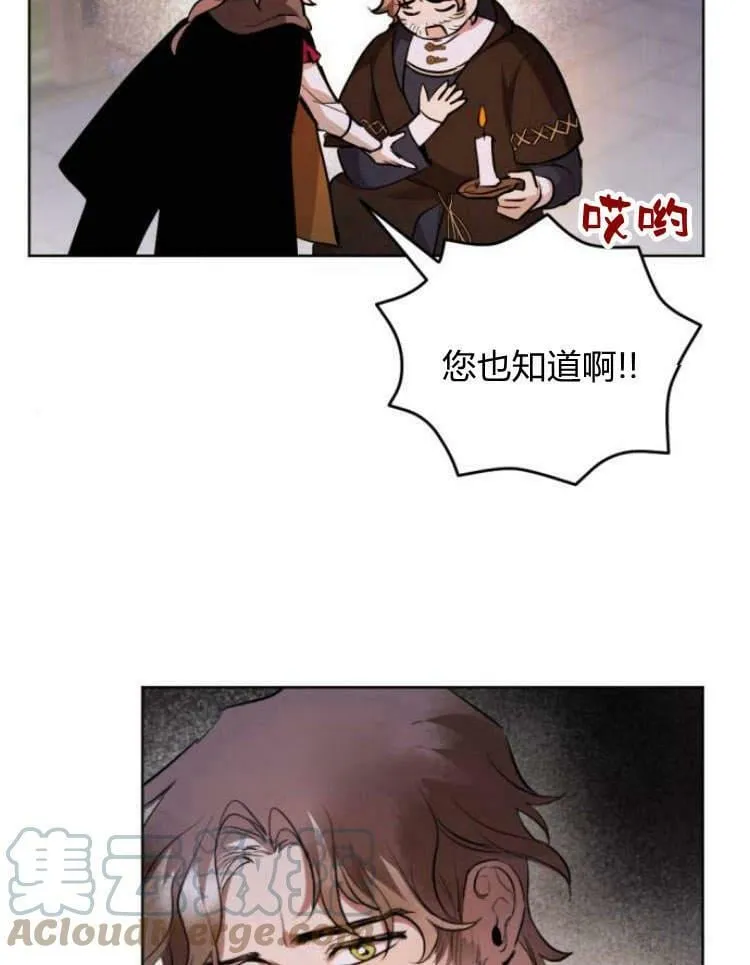 第39话 第73页