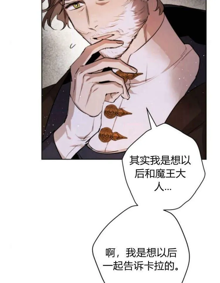 第39话 第74页