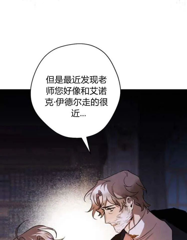 第39话 第78页