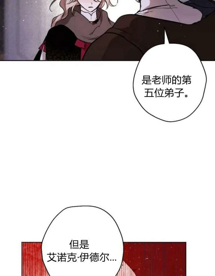 第39话 第82页