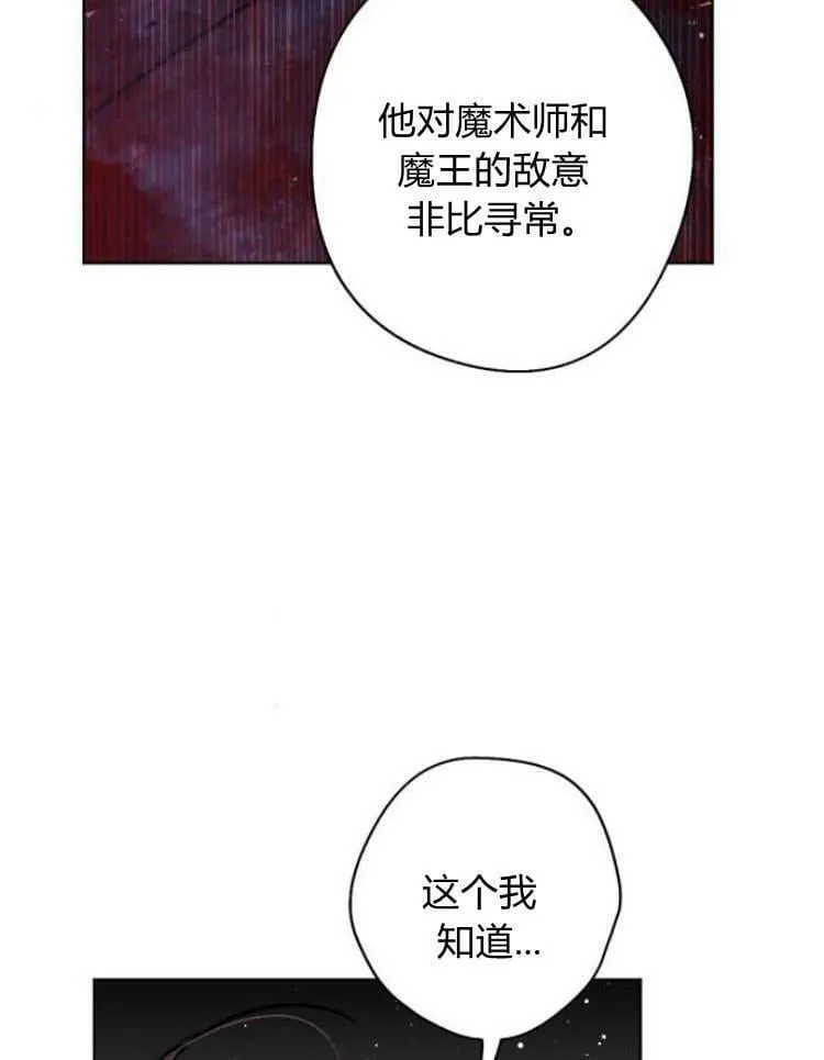 第39话 第84页