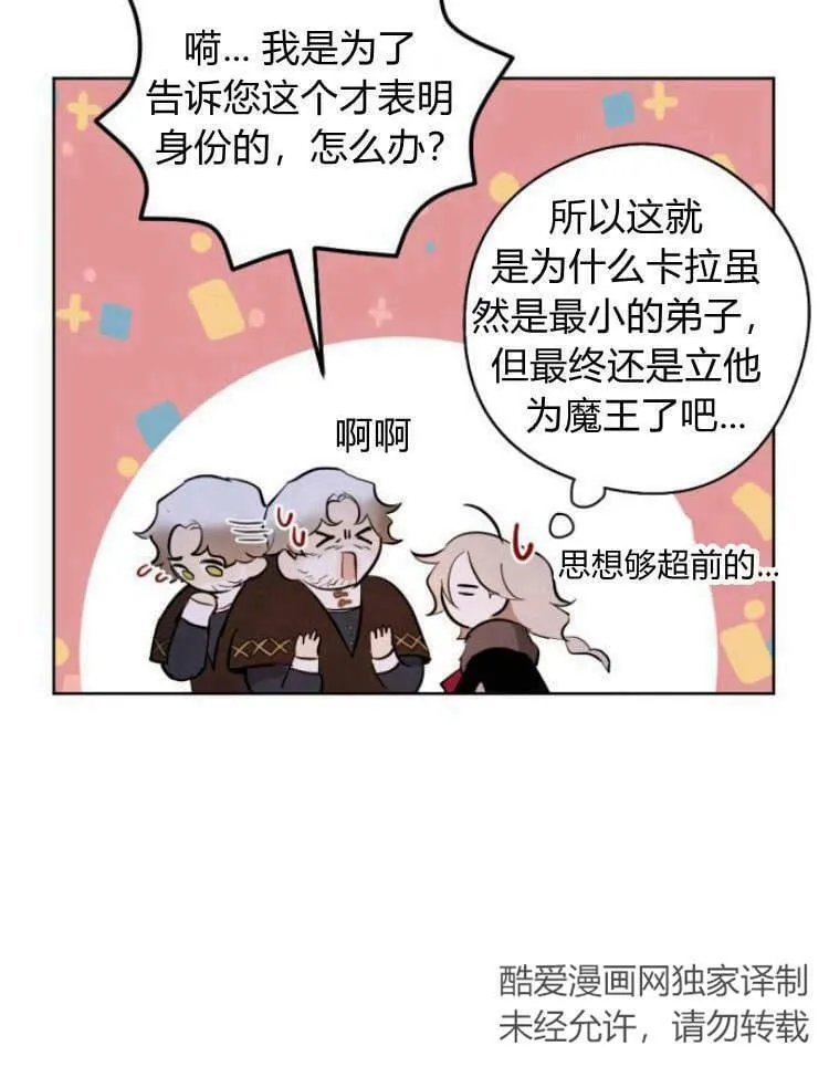 第39话 第87页
