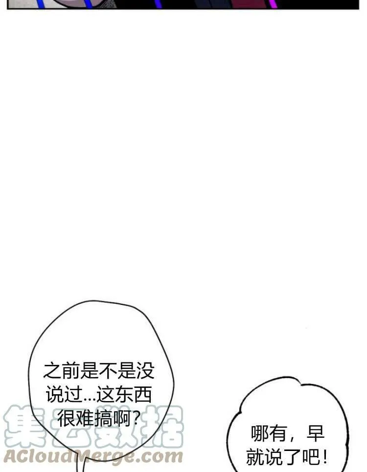 第38话 第5页