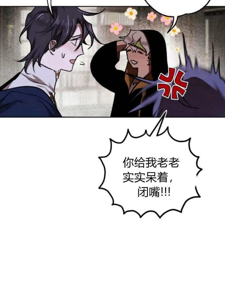 第38话 第6页