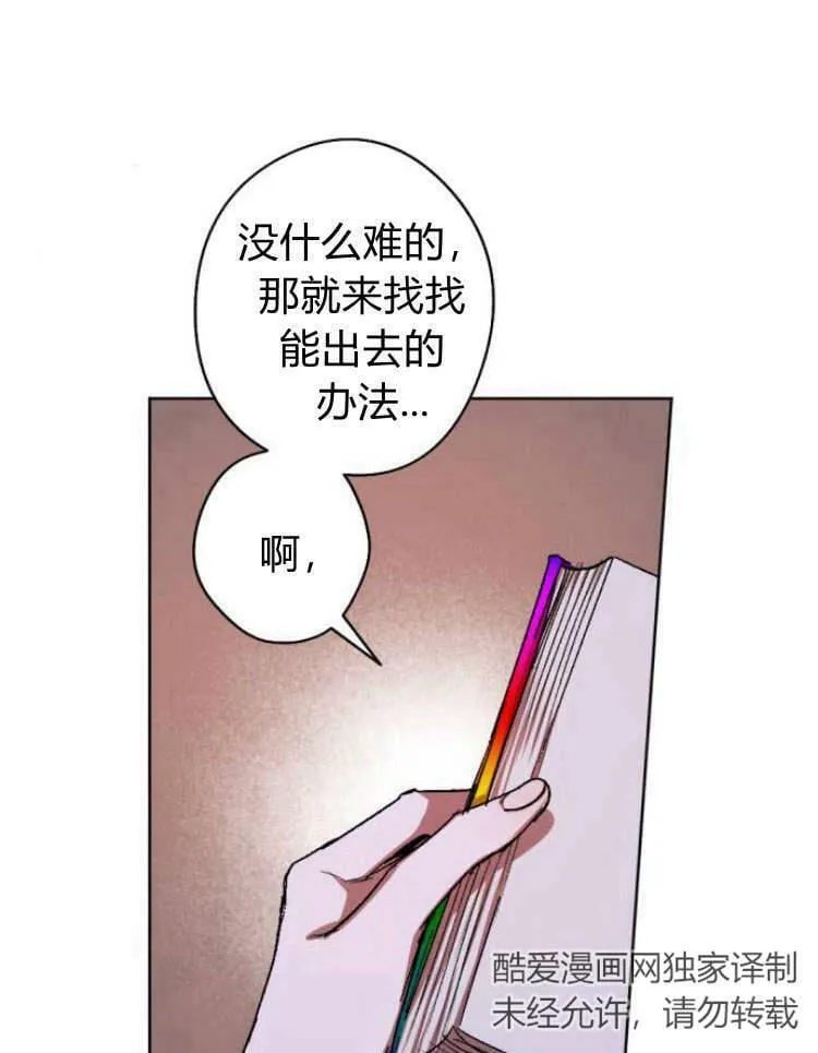 第38话 第7页