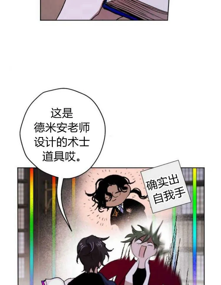 第38话 第8页