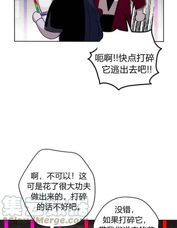第38话 第9页