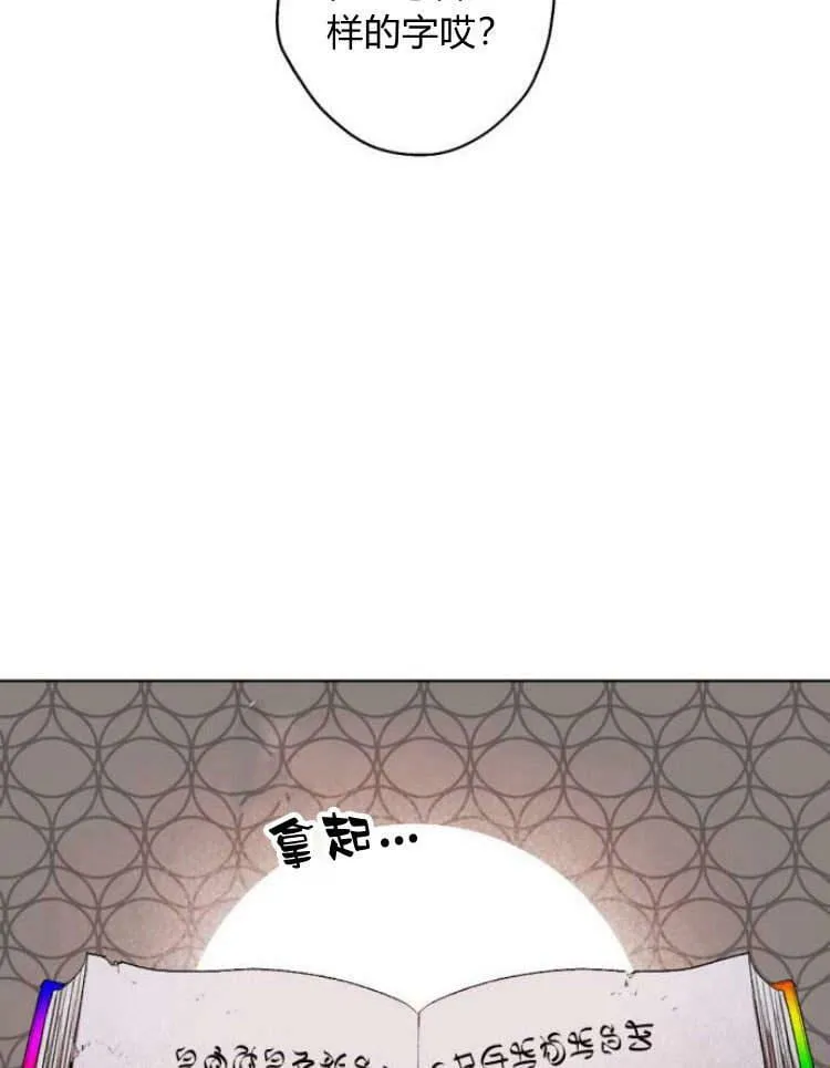 第38话 第12页