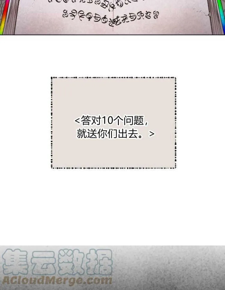 第38话 第13页