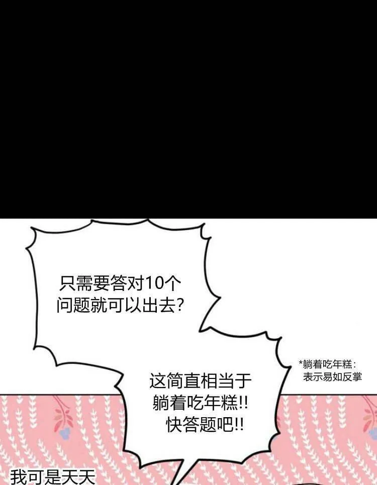 第38话 第15页