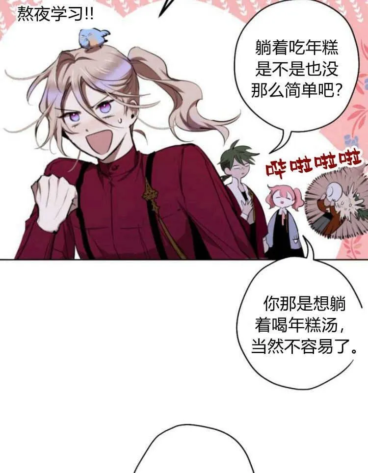第38话 第16页