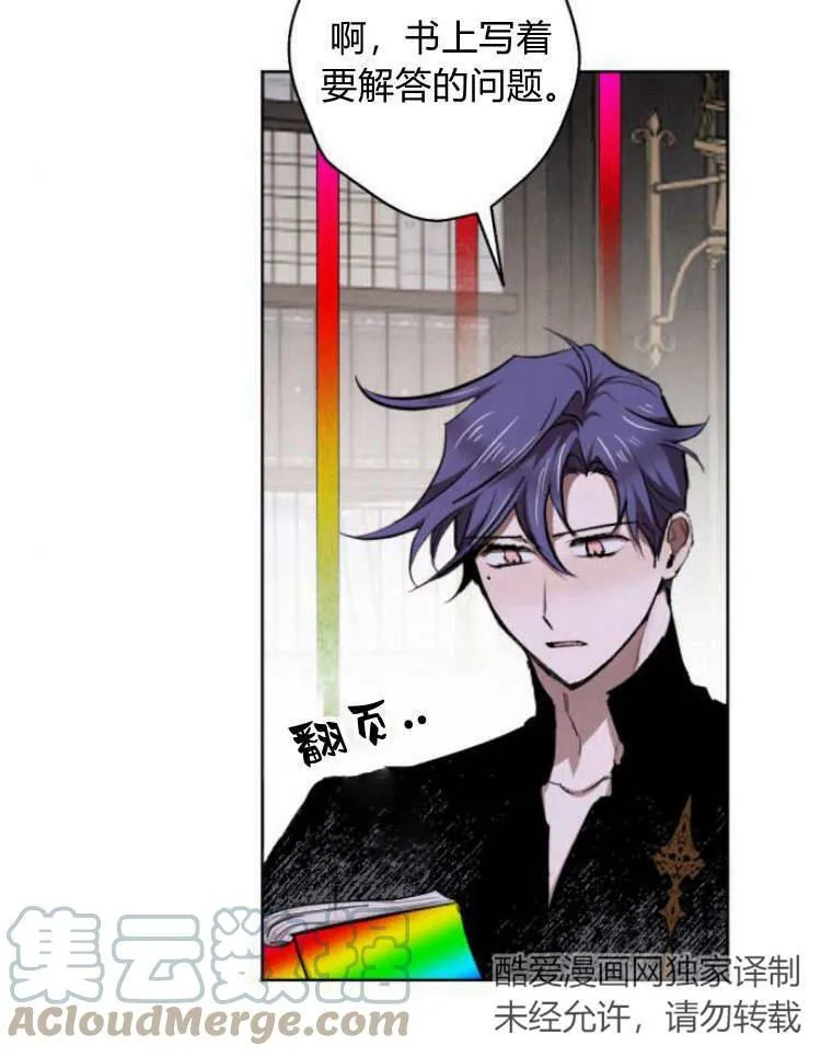 第38话 第17页