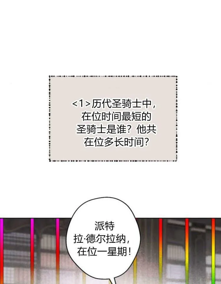 第38话 第18页