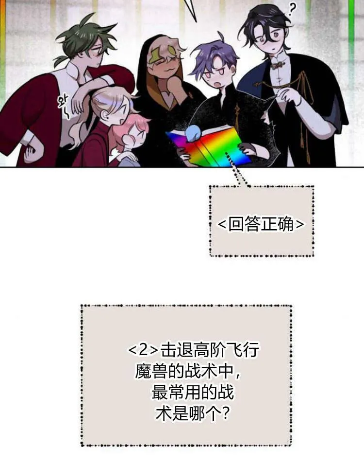 第38话 第19页