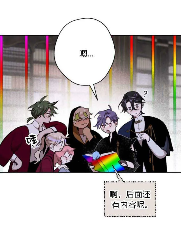 第38话 第20页