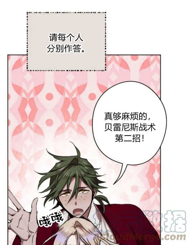 第38话 第21页