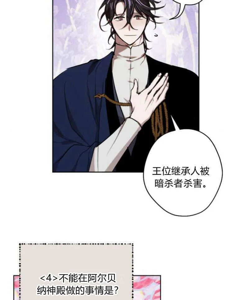 第38话 第23页