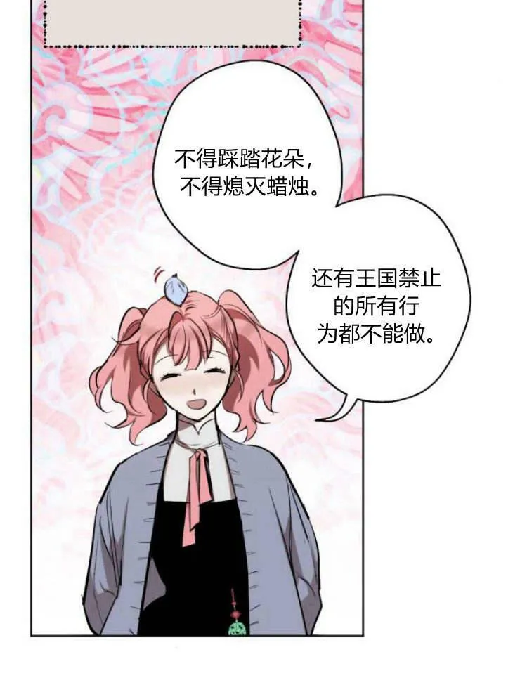 第38话 第24页