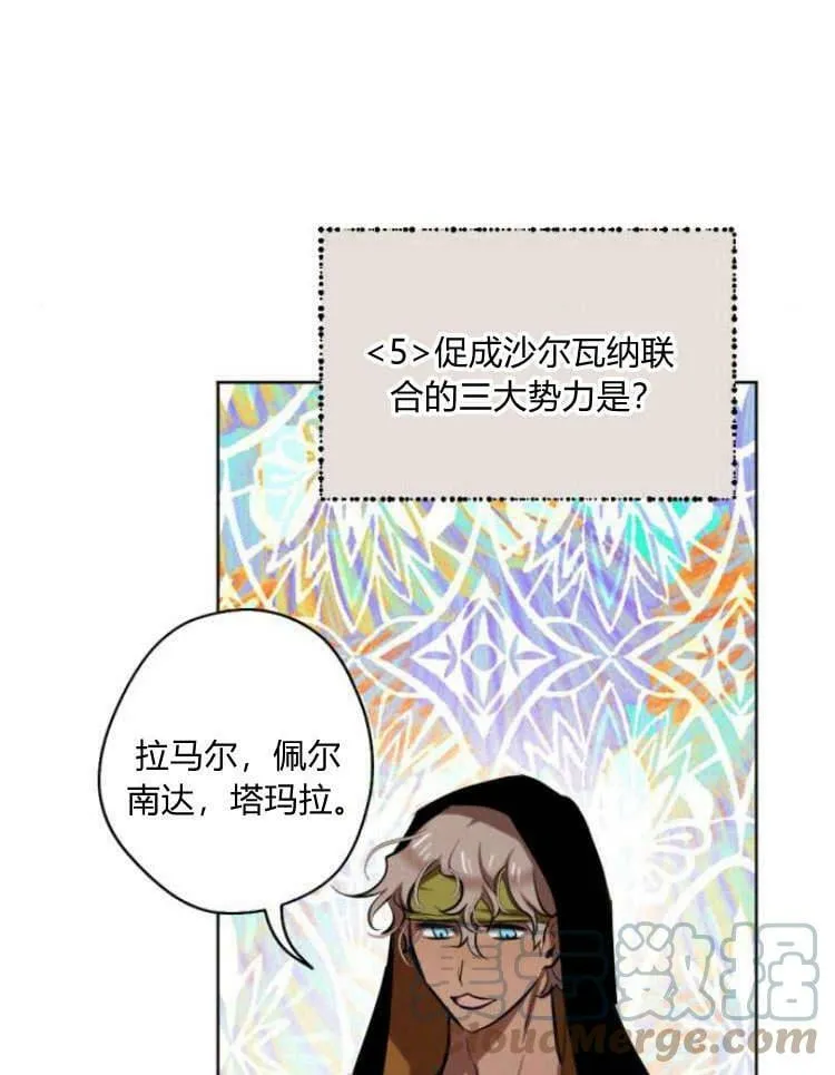 第38话 第25页