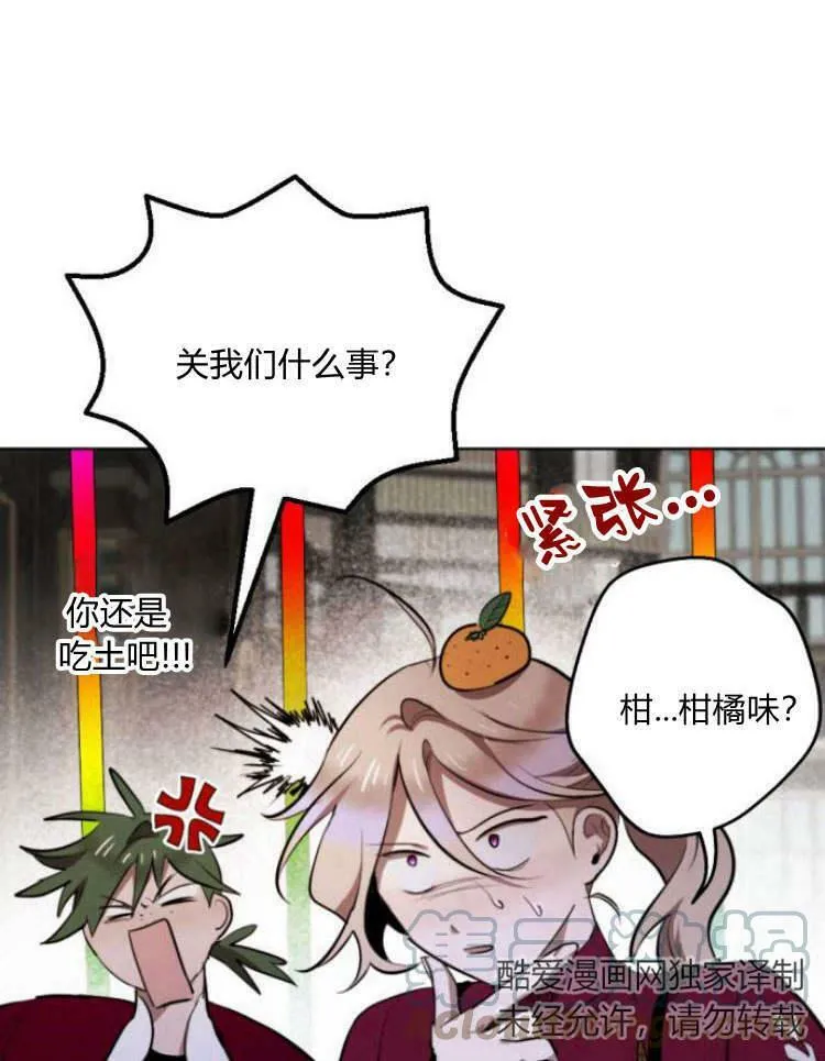 第38话 第29页