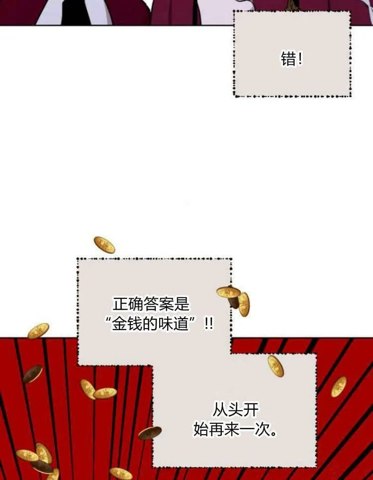 第38话 第30页