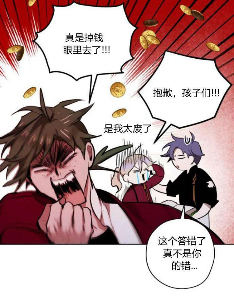 第38话 第31页