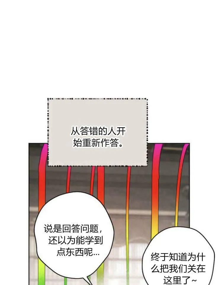 第38话 第32页