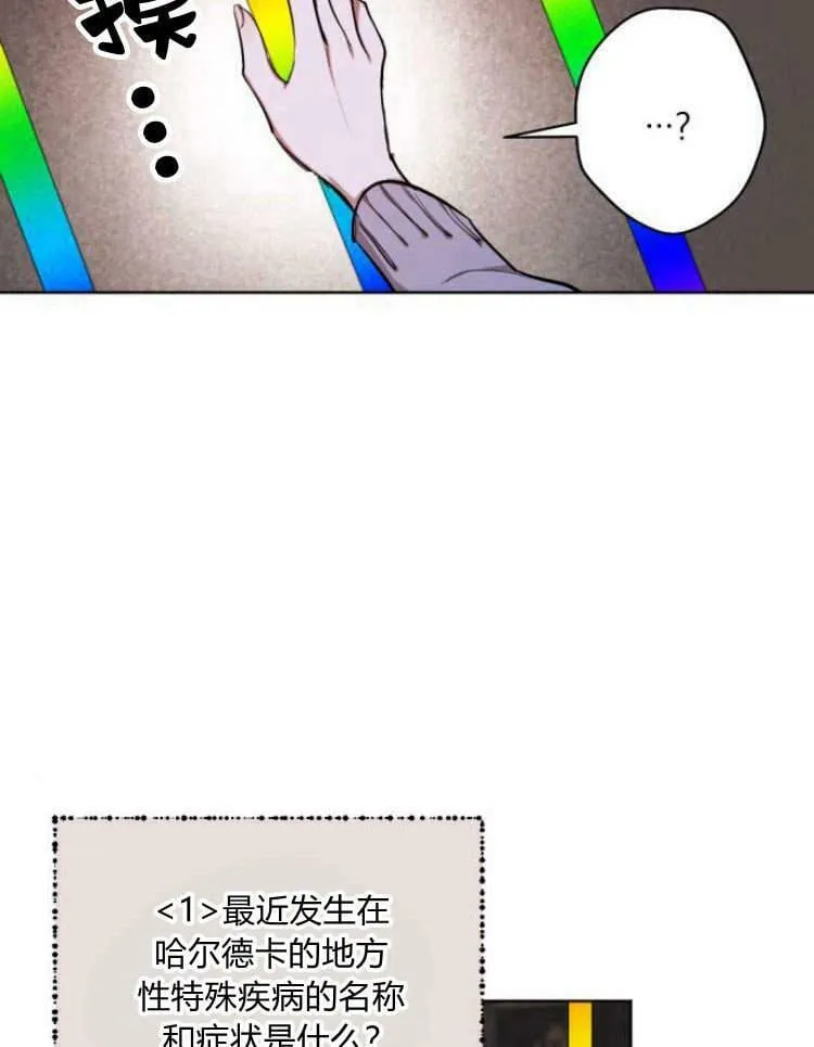第38话 第34页