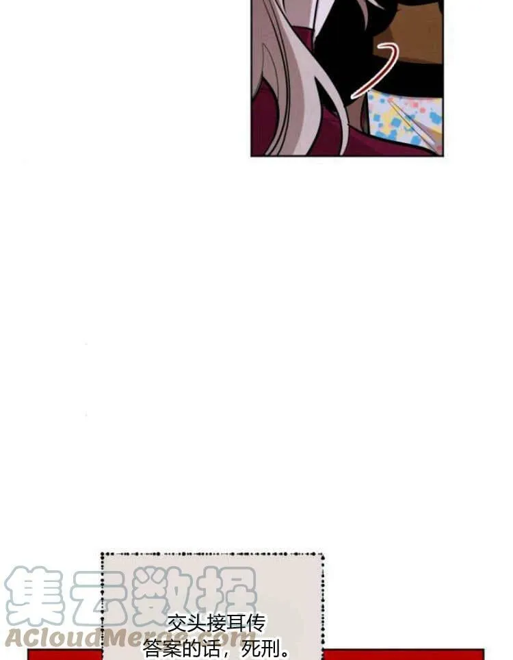 第38话 第37页