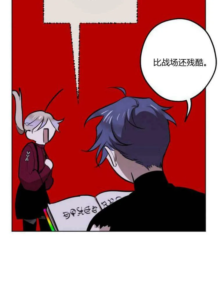 第38话 第38页