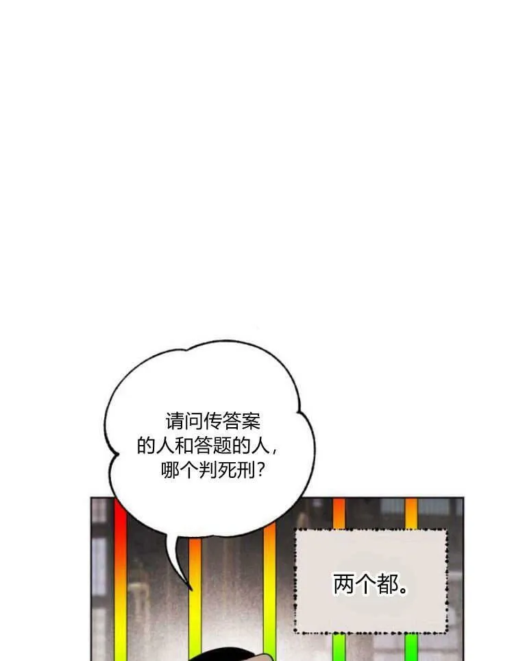 第38话 第39页