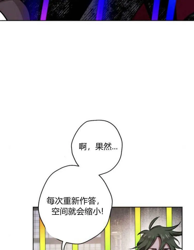 第38话 第44页