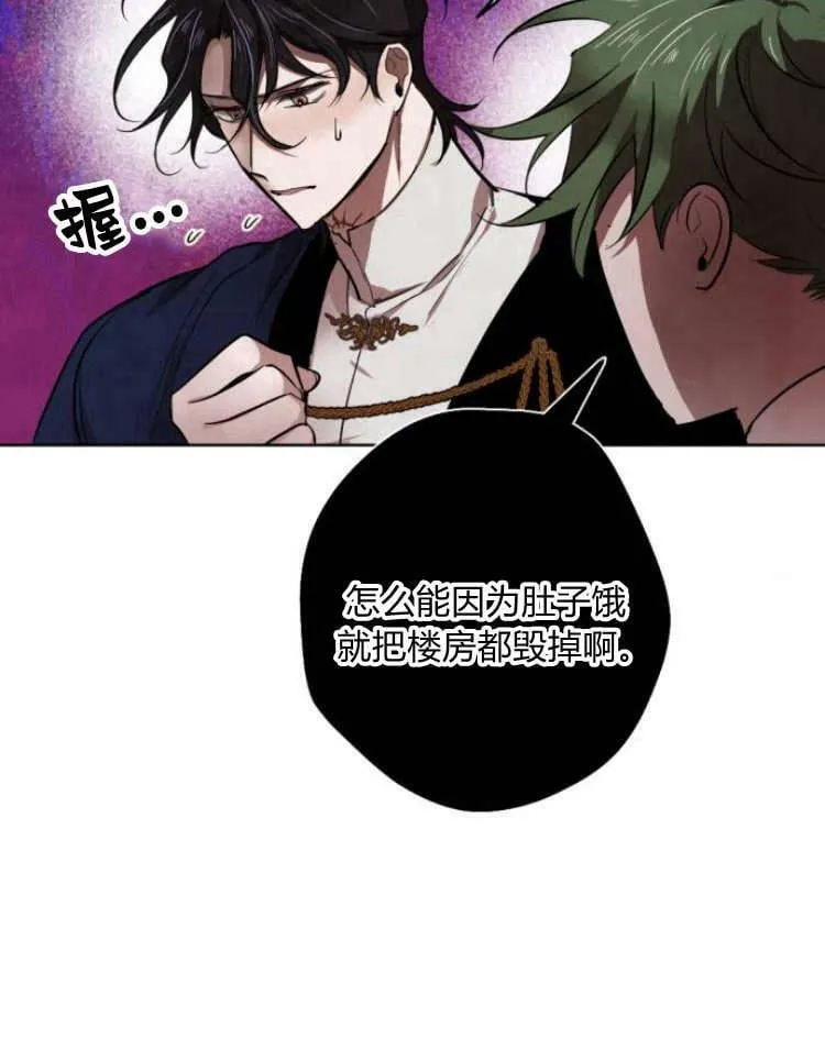 第38话 第48页