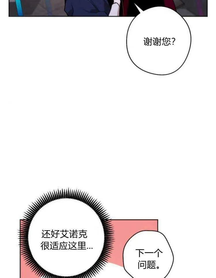 第38话 第50页