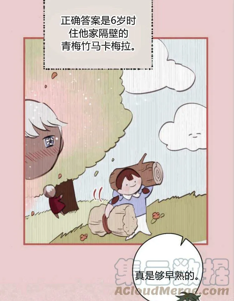 第38话 第53页